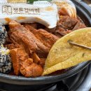 정돈갈비 이미지