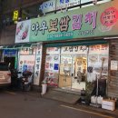 야우보쌈 이미지
