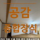 성실인테리어종합장식