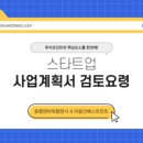 동행 맨파워 행정 이미지