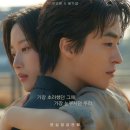 "우리 그때 다른 선택을 했다면?" 은호X정원, 영화 <만약에 우리> 가 남긴 것들