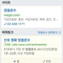 신일익스프레스