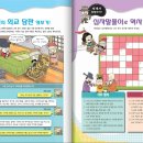 도전 역사탐험대 이미지