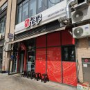 조은짬뽕 본점 네이버블로그