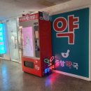 생각하는약국 이미지