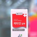 청라동물약국 이미지