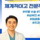 아이퍼스트치과병원 이미지