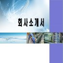 한성크린텍(주) 이미지