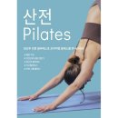 모립필라테스