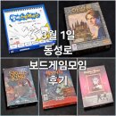 킹엔퀸 | 텔레스트레이션 레지스탕스아발론 스컬킹 사보타지 뱀파이어퀸 보드게임 모임 후기
