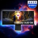 S&G 엔터테이먼트 | 삼성 오디세이 OLED G8 S34DG852 34인치(86.8cm) 커브드 게이밍 모니터 특징 및 후기
