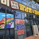 농부애갈비(어양점) | 집앞 익산 농부애갈비 한번 가본 후기