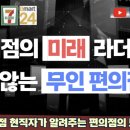 미래로 편의점 이미지