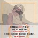상동카툰레시피웹툰만화학원