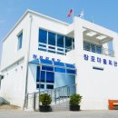 창포 노인회관 앞 네이버블로그