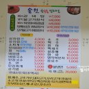 송원참숯불