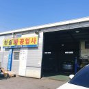 경기카센타 이미지