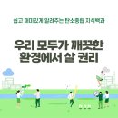 모두의환경 이미지