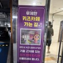 푸드머스용인키즈푸드 | 용인키즈카페 추천! 기흥키즈카페 플레이월드 무제한으로 즐긴 용인대형키즈카페 솔직후기