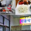 시골식백반 이미지