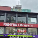 CU랜드마크점 이미지