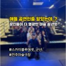 바리스타(기관 및 어린이 동반모임) | "애들 공연인 줄 알았는데?" 스카이 블루에셋 군산 송년 모임 - 전주 마술극장 단체 대관 후기