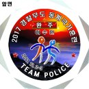 김동원 농장 | 2017동계극기훈련 정읍경찰서 정읍소방서 해병대전우회 경찰무도 경무관 주짓수 태권도