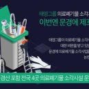 태영에너지