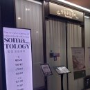 소마톨로지 | 소마톨로지 레슨 후기 긴장에 익숙한 몸 이완을 배우다