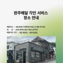 (주)한국지엠수원정문바로서비스 | 🏅🔨 비바람 속 완주한 당신에게.. 뉴발란스 북촌 런허브에서 무료 메달 각인 받아요~