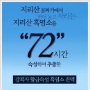 지리산흑염소 이미지