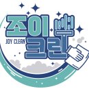조이스크린 | [조이크린]원주시스템청소 시스템에어컨 분해청소 엘지에어컨청소 분해청소후기 시스템에어컨청소비용