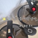 내돈내산> 칼만 통3중 저압냄비 2종 후기 (수육, 냄비밥)
