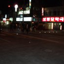 보령당약국 이미지