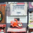 원조맛집 이미지