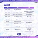 23.01.15. KBL 프로농구 올스타전 티켓팅+ 팀 허웅 직관후기 (in 수원KT소닉붐아레나)