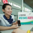 LG텔레콤