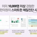 내성한의원 이미지