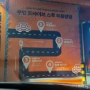 청주 무인드라이브스루 카페 커피에반하다 청주척산DT점 이용 후기