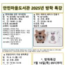안민마을도서관 이미지