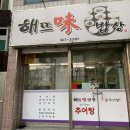 해뜨미밥상 네이버블로그