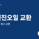 신아자동차공업사