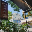 도예촌막국수