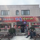 리송차이나 이미지