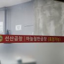 구미임은동맛집, 1인분 9,000원 가성비 좋은 선산곱창 임은점