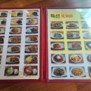 광교반점 이미지