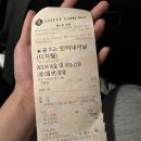 기장 롯데시네마 드라이브 오시리아 자동차극장 후기/ 공조2(feat.태풍)