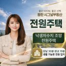 하나플러스 공인중개사사무소 | 용인 고기동 루나 더힐｜강남 30분 입지 전원주택