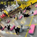 더원복싱다이어트클럽 무거점 이미지