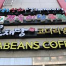 경숙이당구장